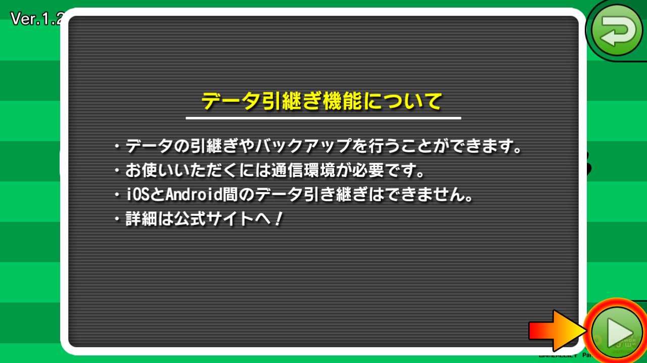 引き継ぎ ピクセル ガン