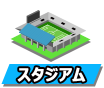 stadium