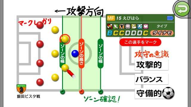 カルチョビットＡスマホイメージ