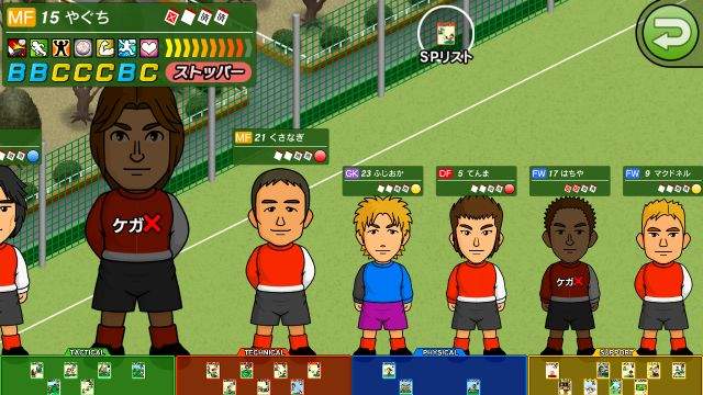 カルチョビットAスマホイメージ