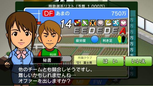 カルチョビットAスマホイメージ