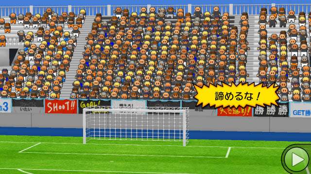 カルチョビットAスマホイメージ