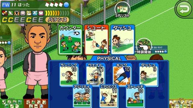 カルチョビットAスマホイメージ