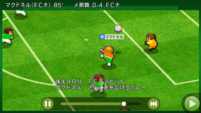 試合後リプレイ2