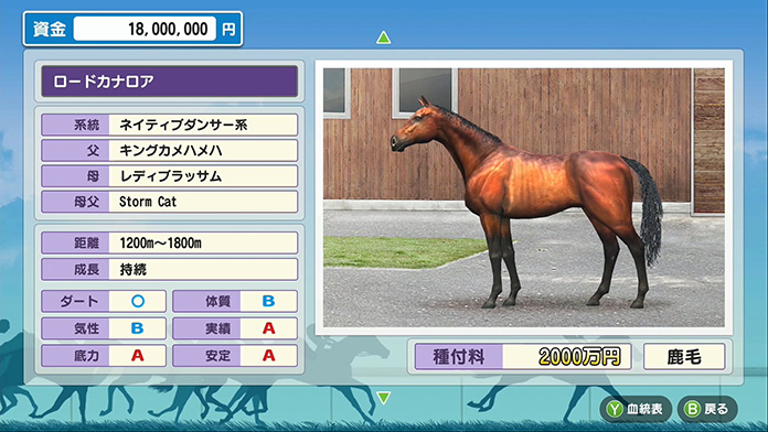 競走馬育成シミュレーションの決定版 ダービースタリオン 公式サイト