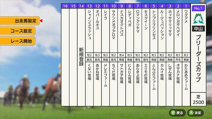 ブリーダーズカップでライバルと対戦！