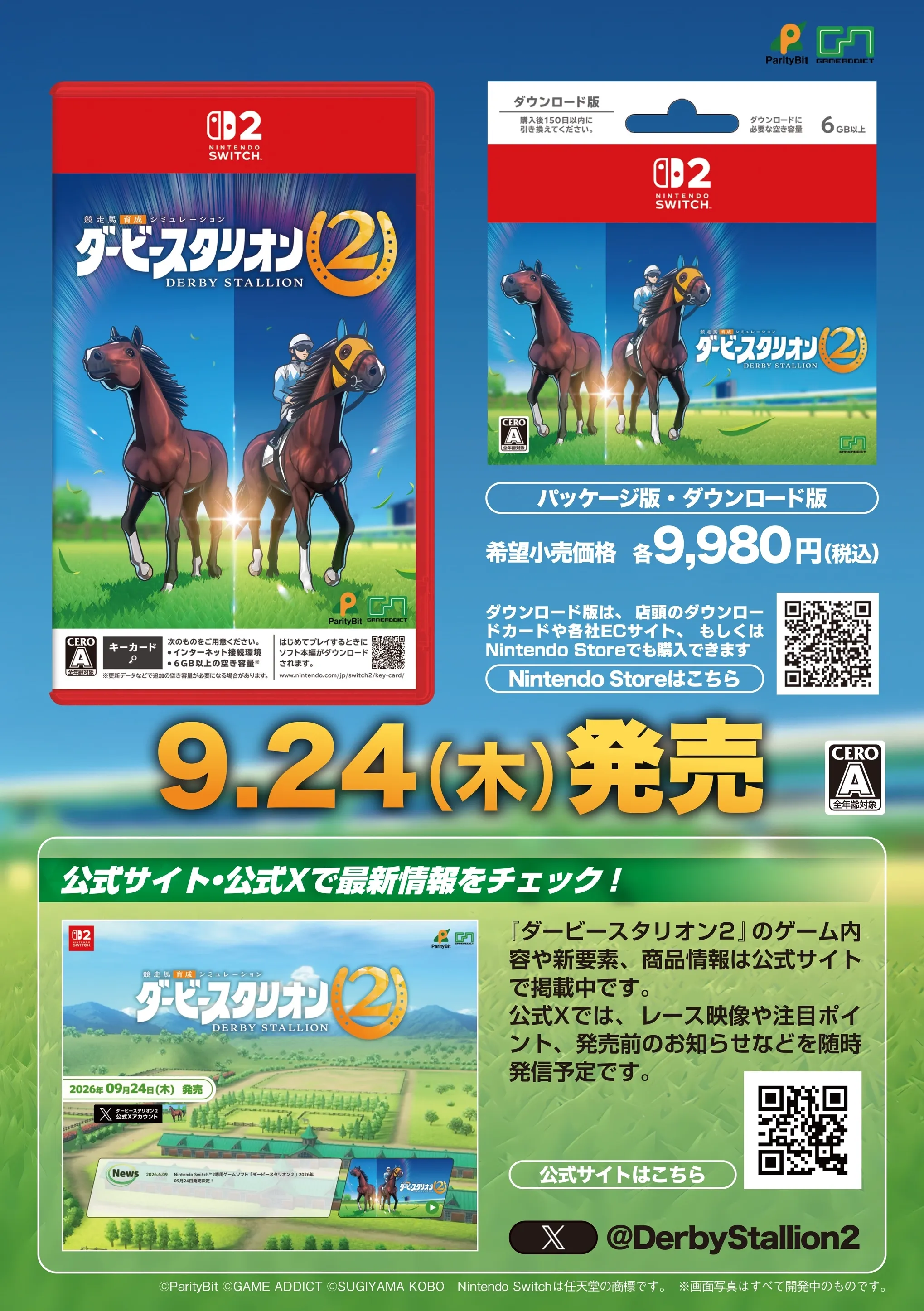 ダービースタリオン2 特別号 11ページ