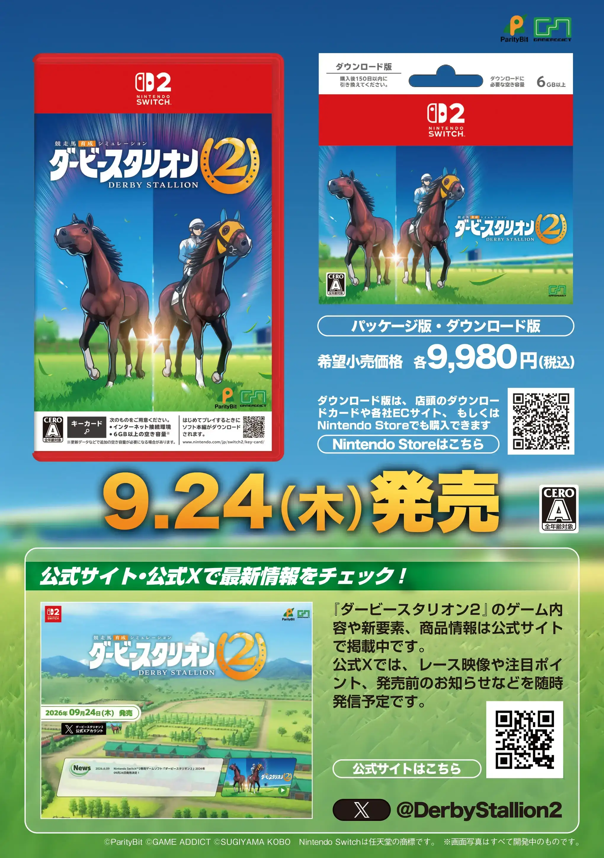 ダービースタリオン2 特別号 20ページ