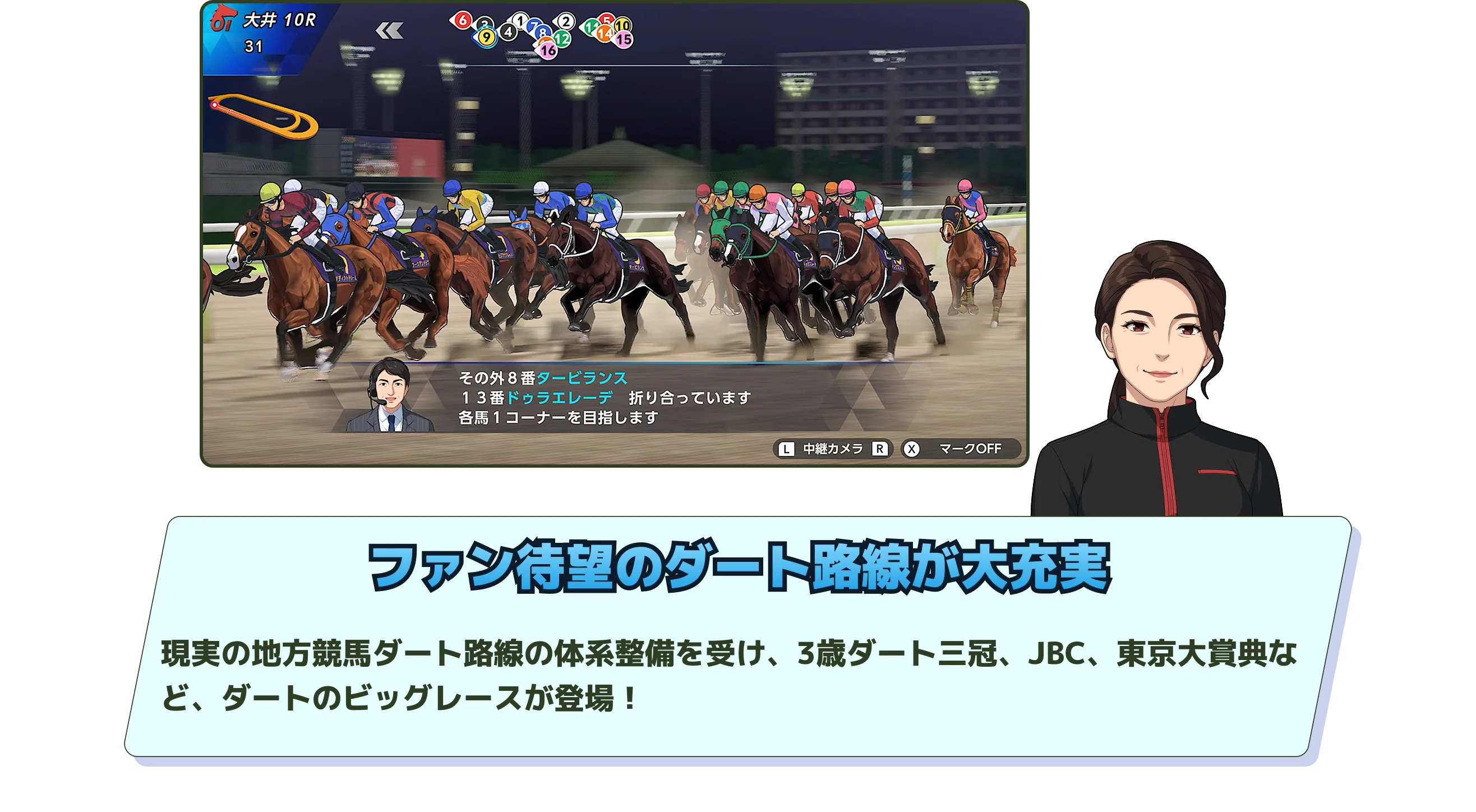 愛馬、繫殖馬がカードに