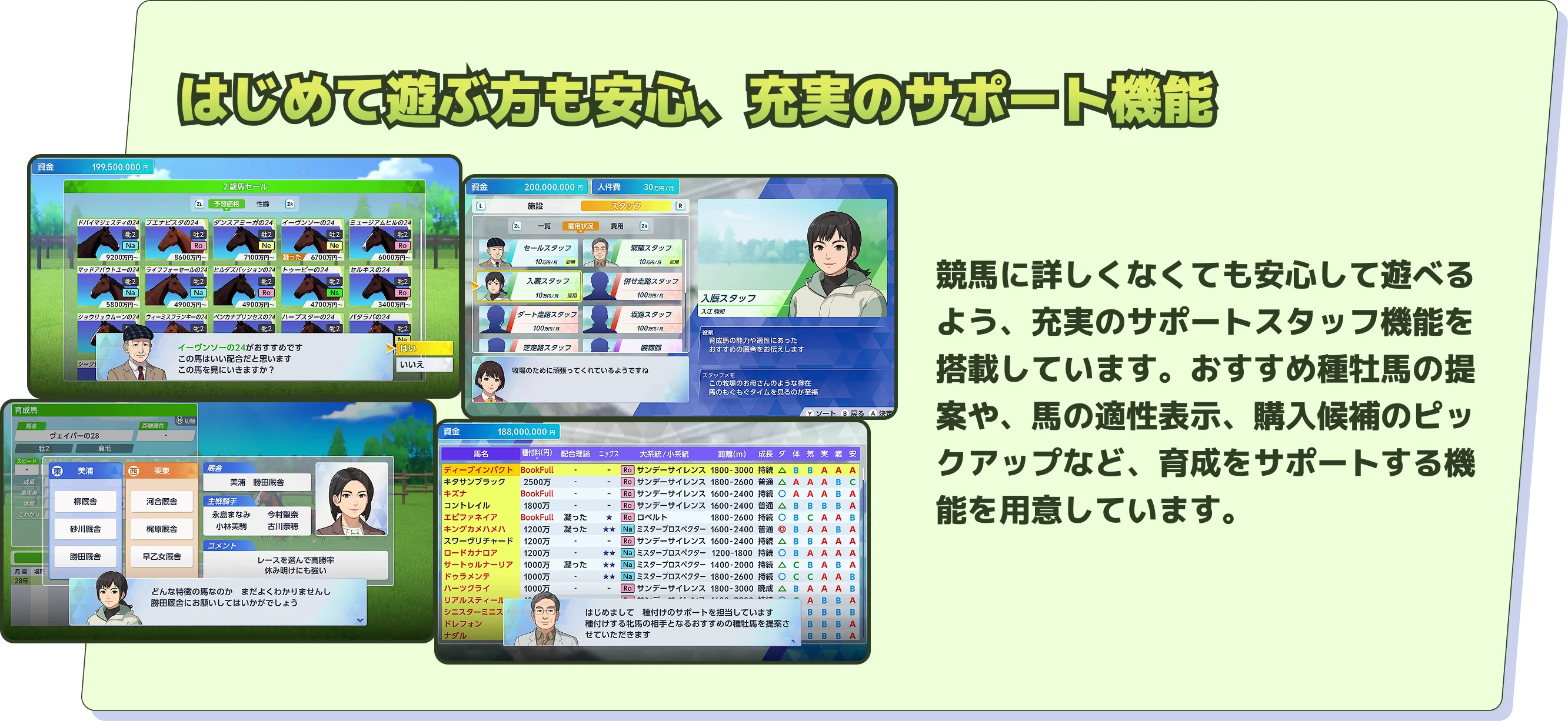はじめての方でも安心