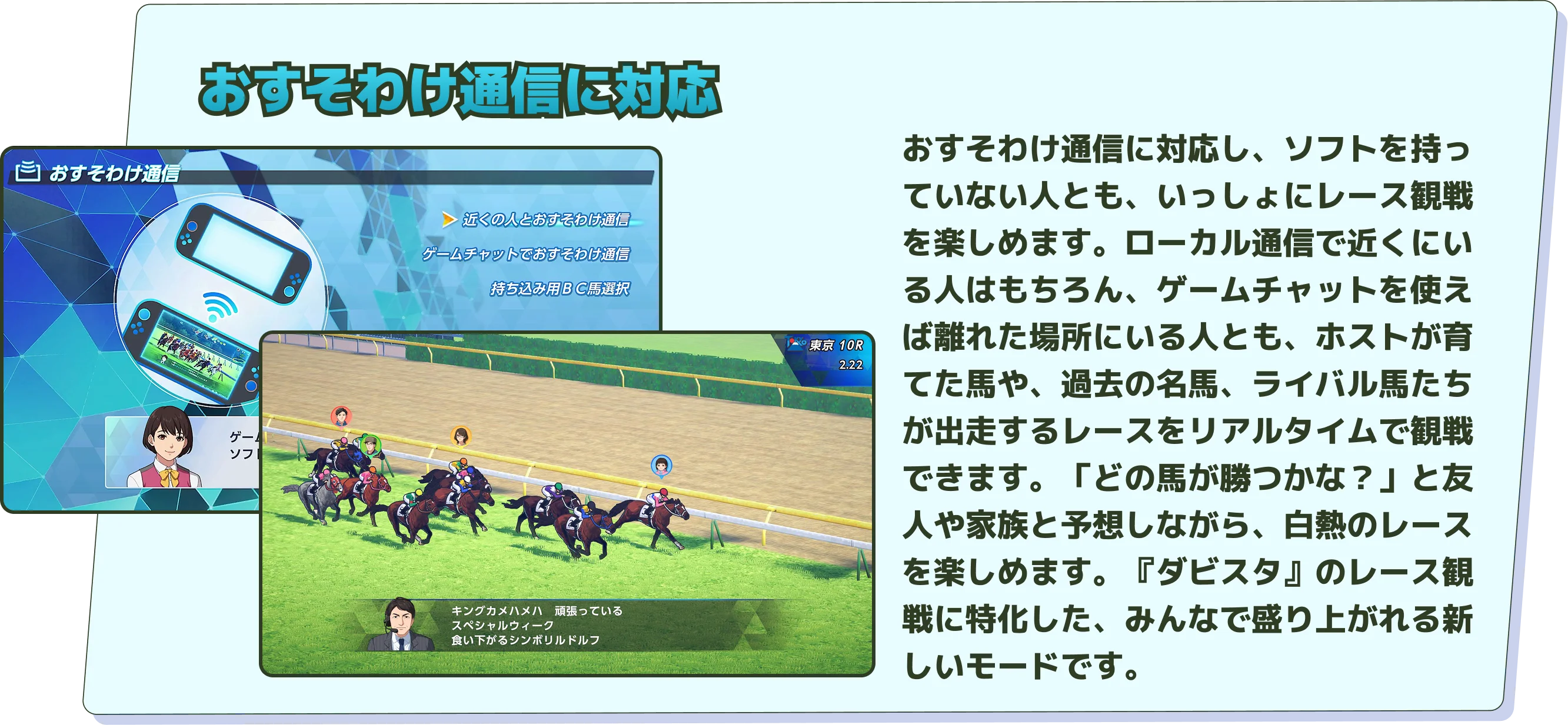 おすそわけ通信にも対応
